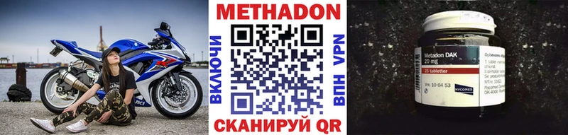 МЕТАДОН methadone  Долгопрудный 
