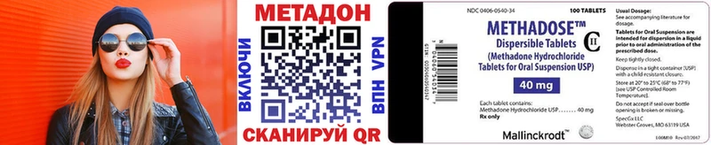 Метадон VHQ Долгопрудный